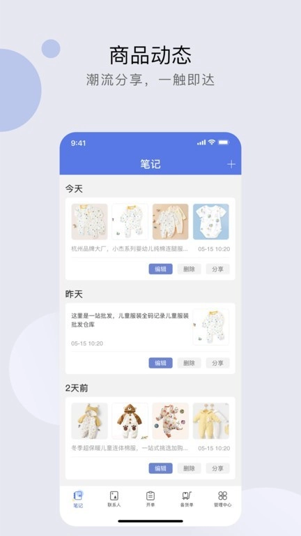 衣批助手正式版图4