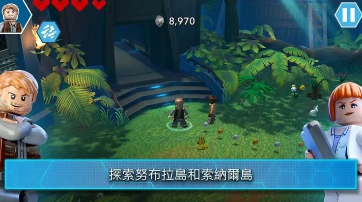 乐高侏罗纪世界(侏罗纪冒险游戏)  手机版(4)