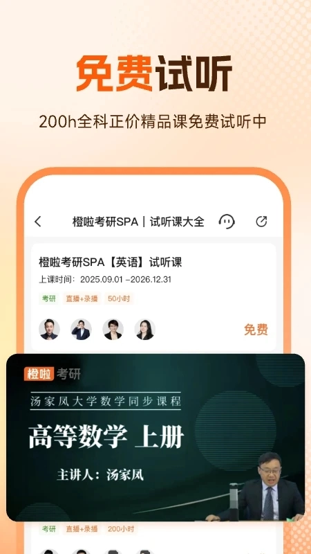 橙啦教育最新版(4)