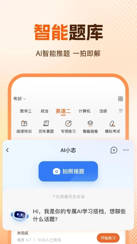 橙啦教育最新版(3)