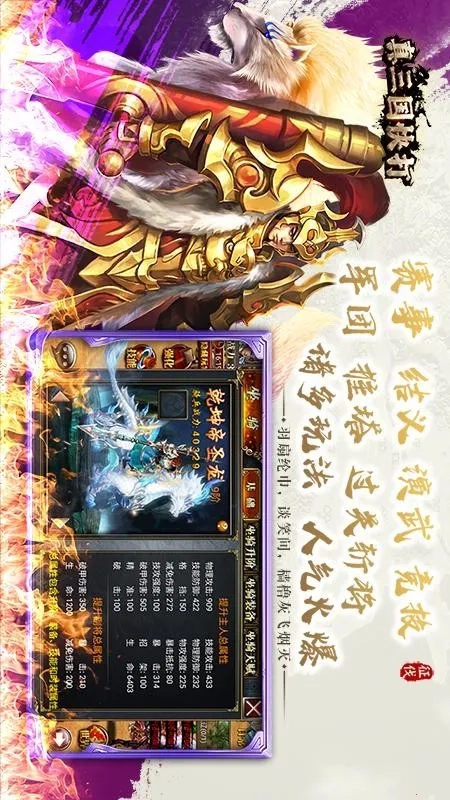 真三国快打2026最新版(5)
