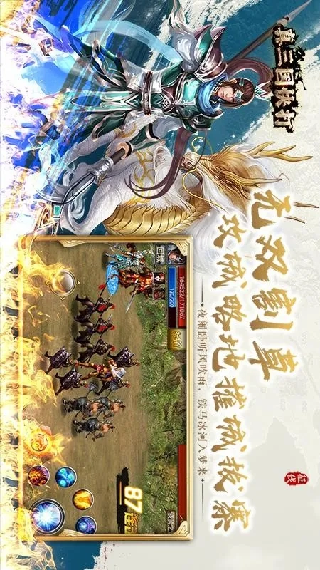 真三国快打2026最新版(4)