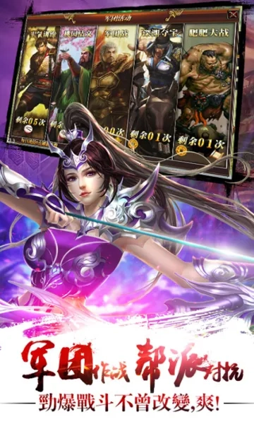 真三国快打2026最新版(1)