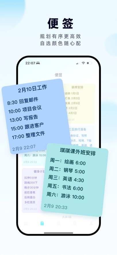 日历清单最新版图2