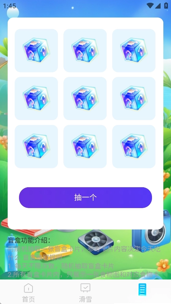 全速垃圾清理