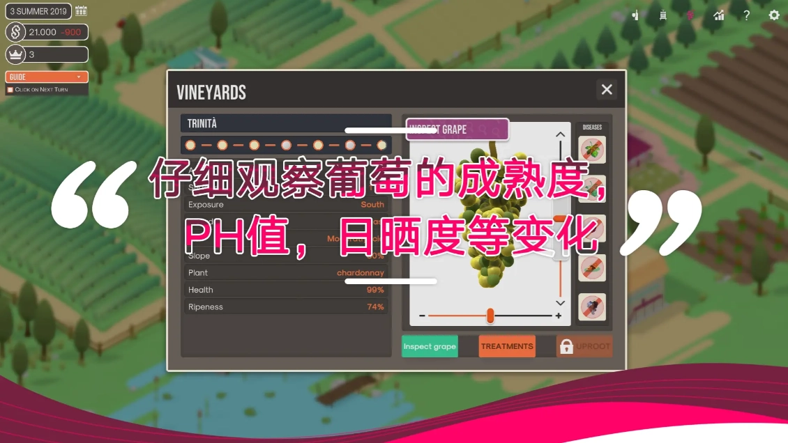 酿造物语手机版图1