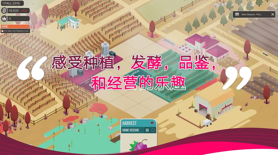 酿造物语手机版图4