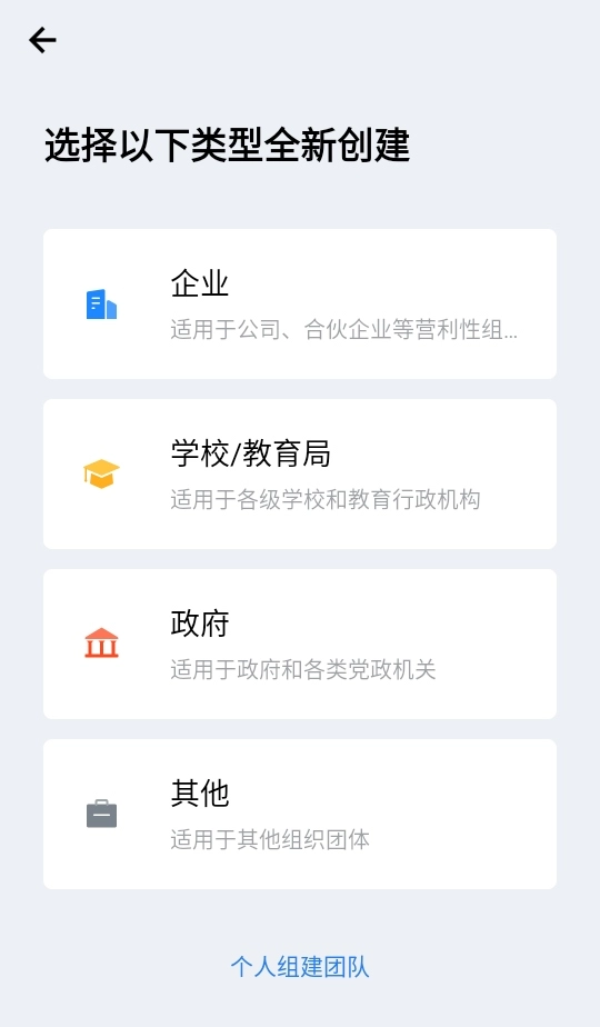 企业微信手机版图4
