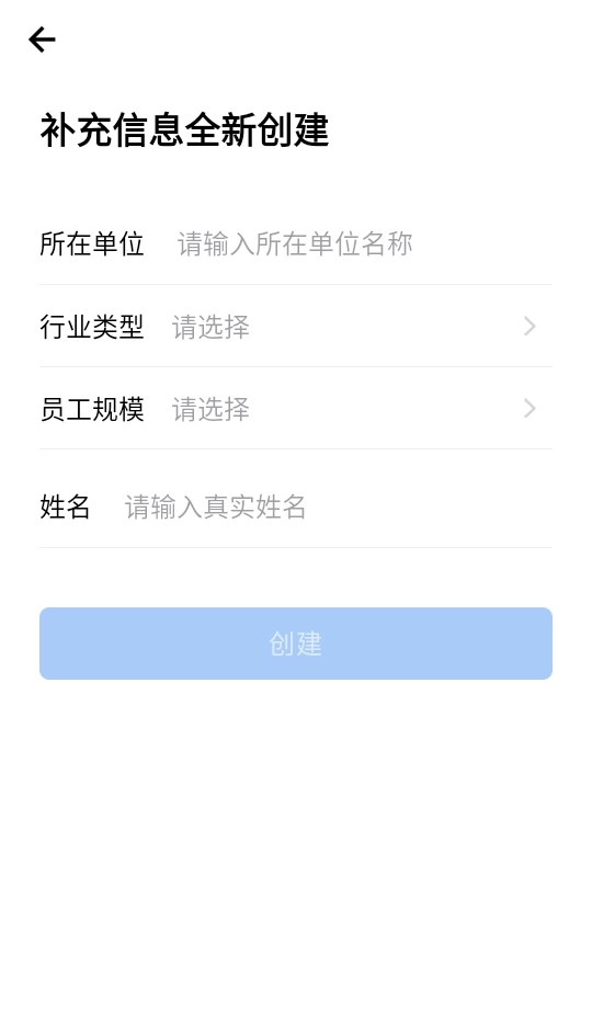 企业微信手机版图3