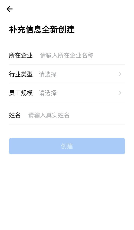企业微信手机版图2