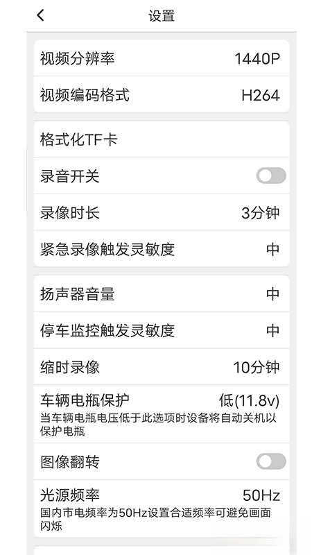 路影行车记录仪(3)