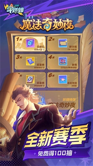 口袋斗蛐蛐安卓版图6
