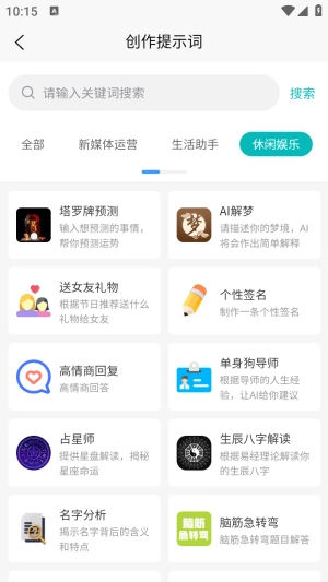 AI提示词大师(1)