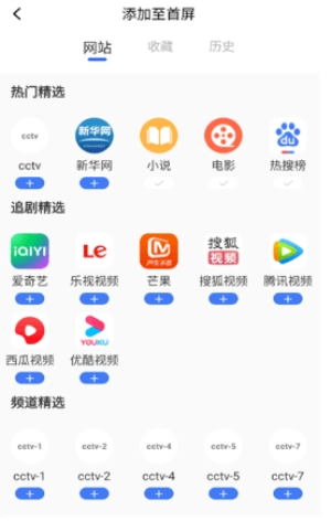 瓜喵万能浏览器-图2