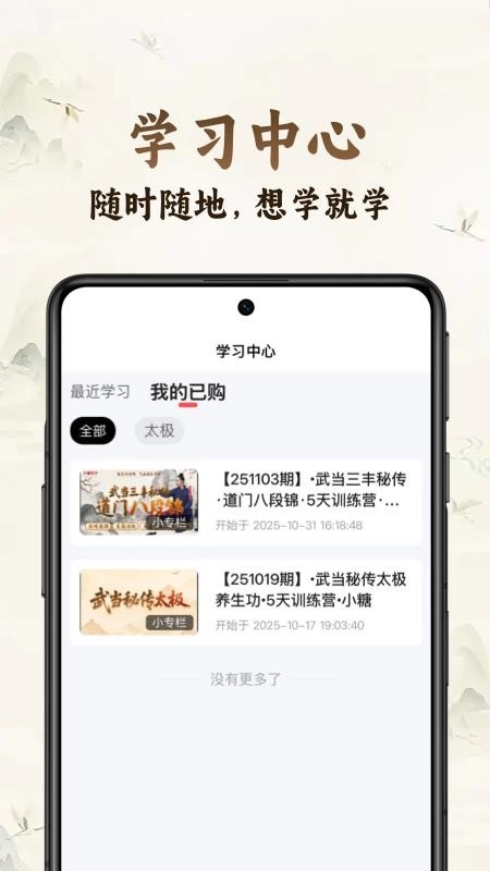 小糖乐学图2