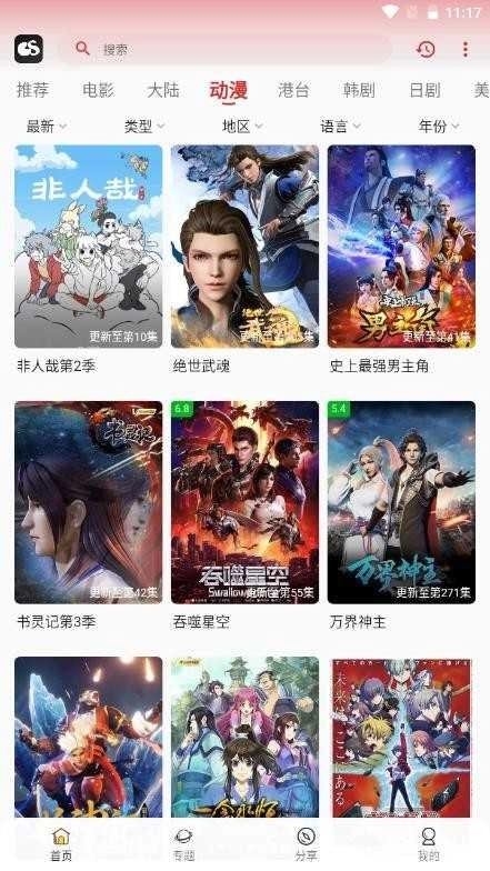 光速追剧(1)