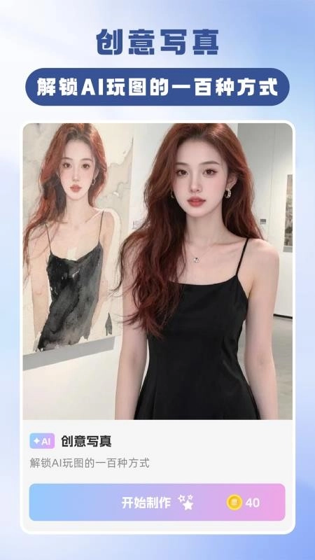 AI智能相机手机正版图4