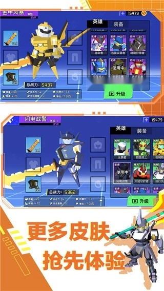 迷你机甲大乱斗游戏图2