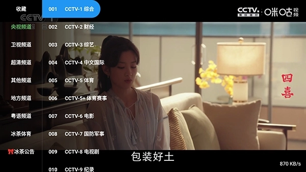 冰茶TV免费版图2
