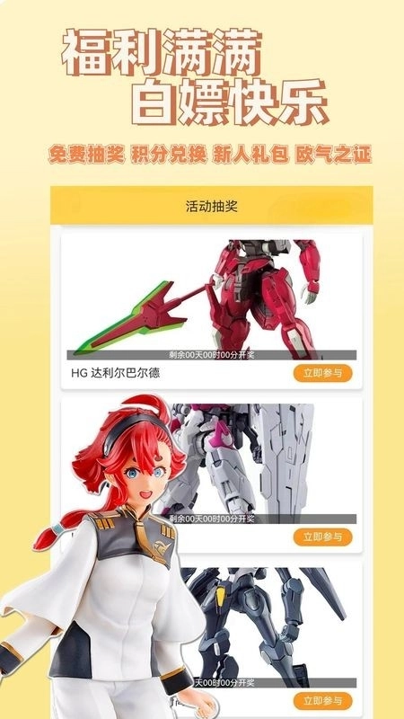 欧气喵一番赏正版-图1