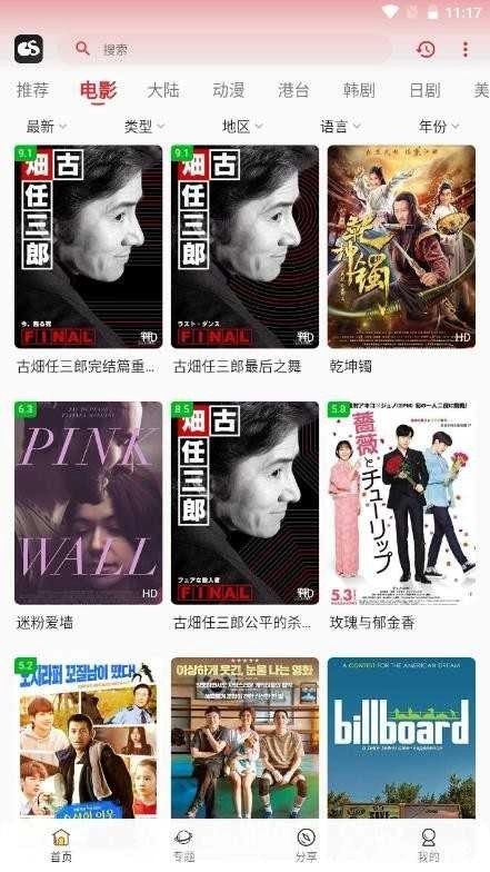 光速追剧(3)
