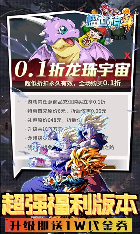 耀世格斗图5