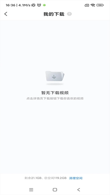 小米视频安装2025 (MiVideo-UN)图3