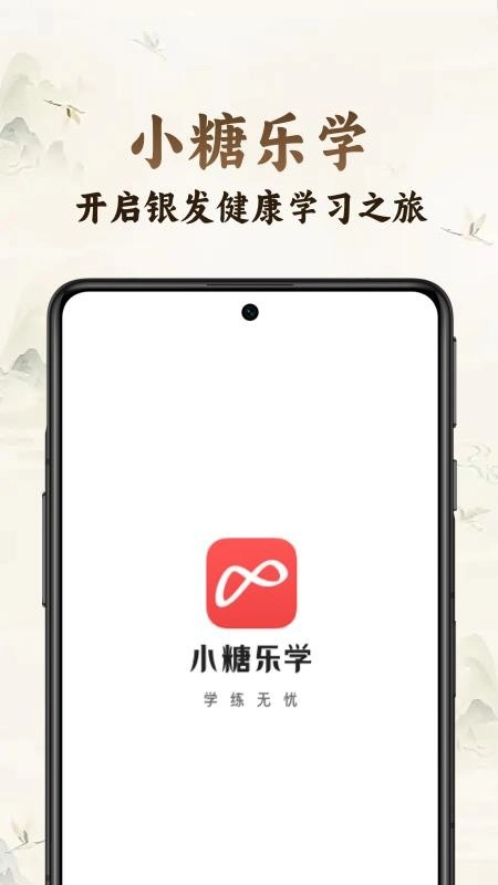 小糖乐学图4