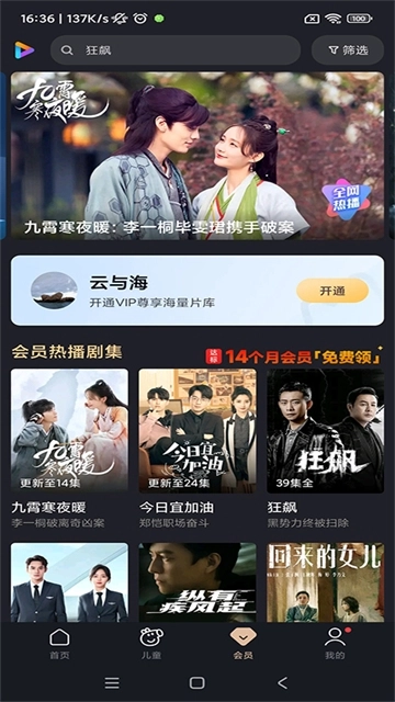 小米视频安装2025 (MiVideo-UN)图1