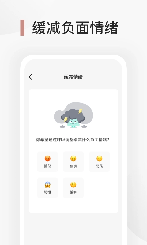 Better心理健身房2