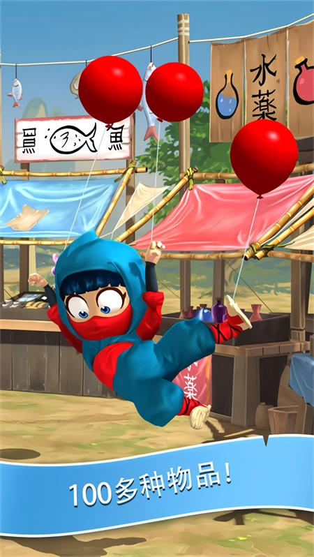笨拙的忍者图1