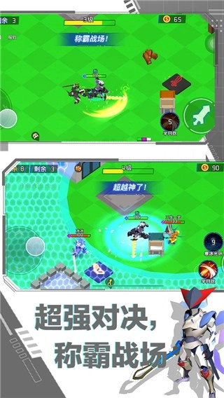 迷你机甲大乱斗游戏图3