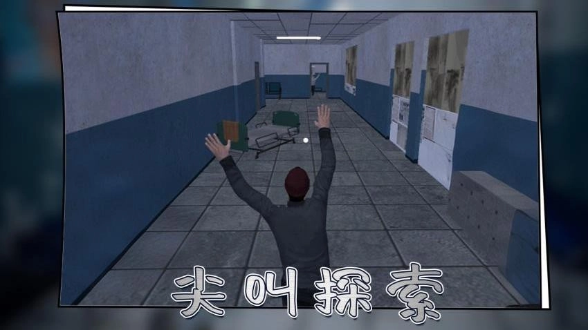 城市尖叫图2