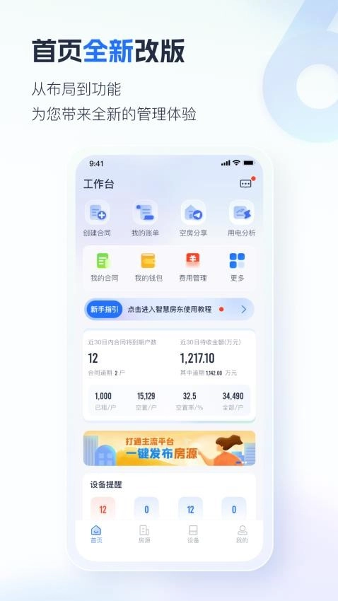 施王智慧房东(4)