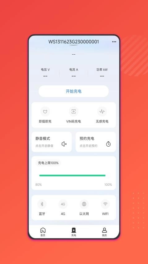 能效充(2)