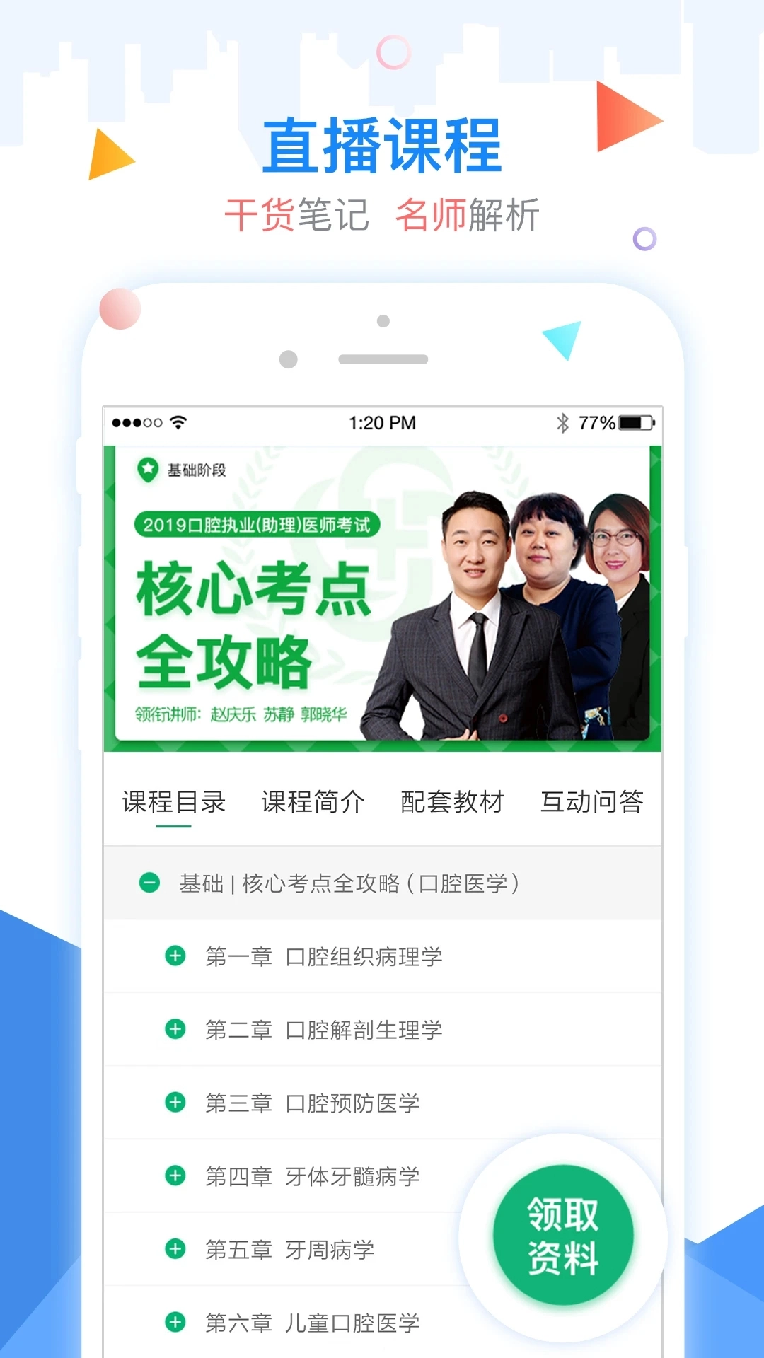 金英杰医学图4