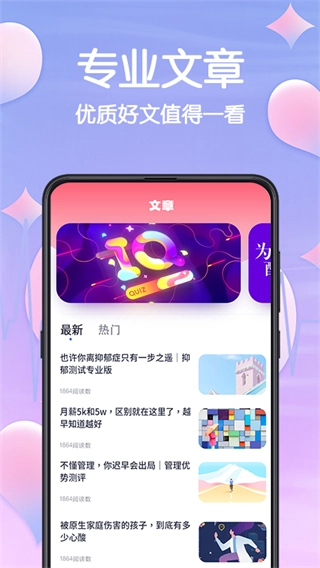 MBTI心理测试图1