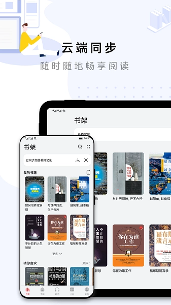 华为阅读语音朗读最新版图2