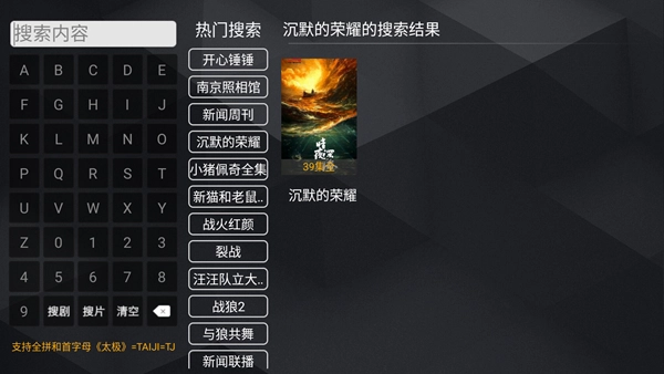 新菜鸟TV电视版(2)