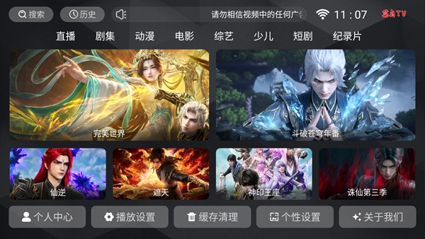 新菜鸟TV电视版(3)