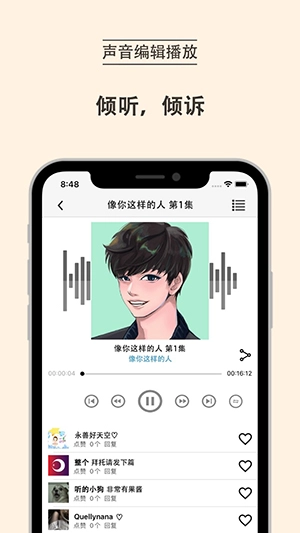 mi之声plus(1)