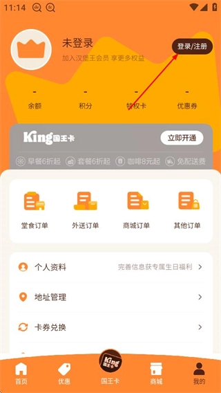 汉堡王中国安卓下载