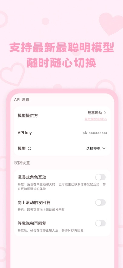 lovemo软件安装  安卓版
