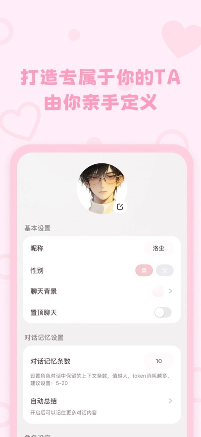 lovemo软件安装  安卓版