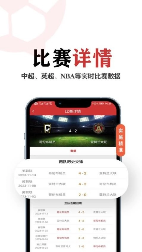 唠球