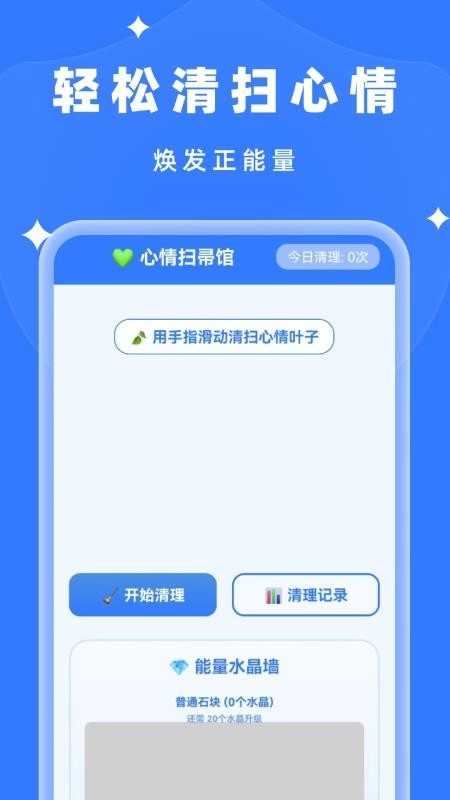 随时清理管家手机版