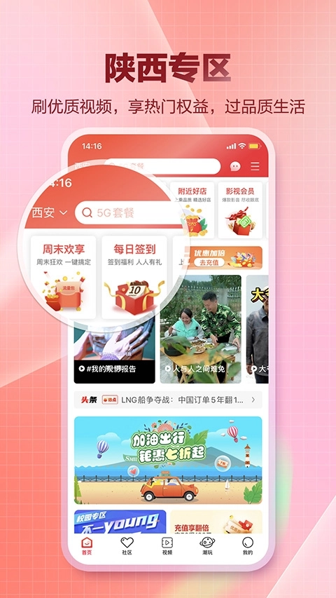 和生活 