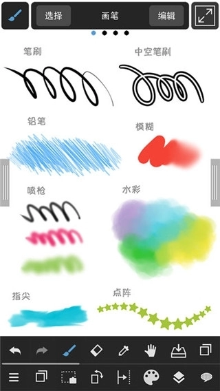 MediBang Paint绘画软件 图1