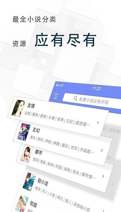 海棠言情小说图2