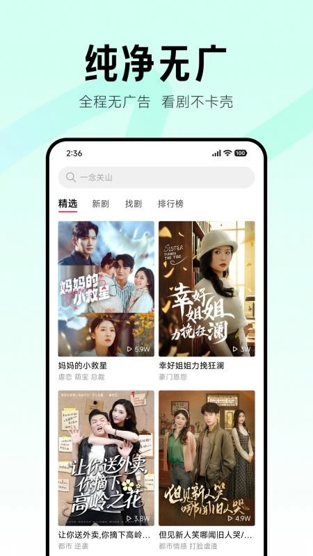 围观短剧手机版(1)